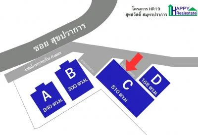 R19C — โกดังสำเร็จรูปให้เช่า สุขสวัสดิ์ สมุทรปราการ 510 ตรม.