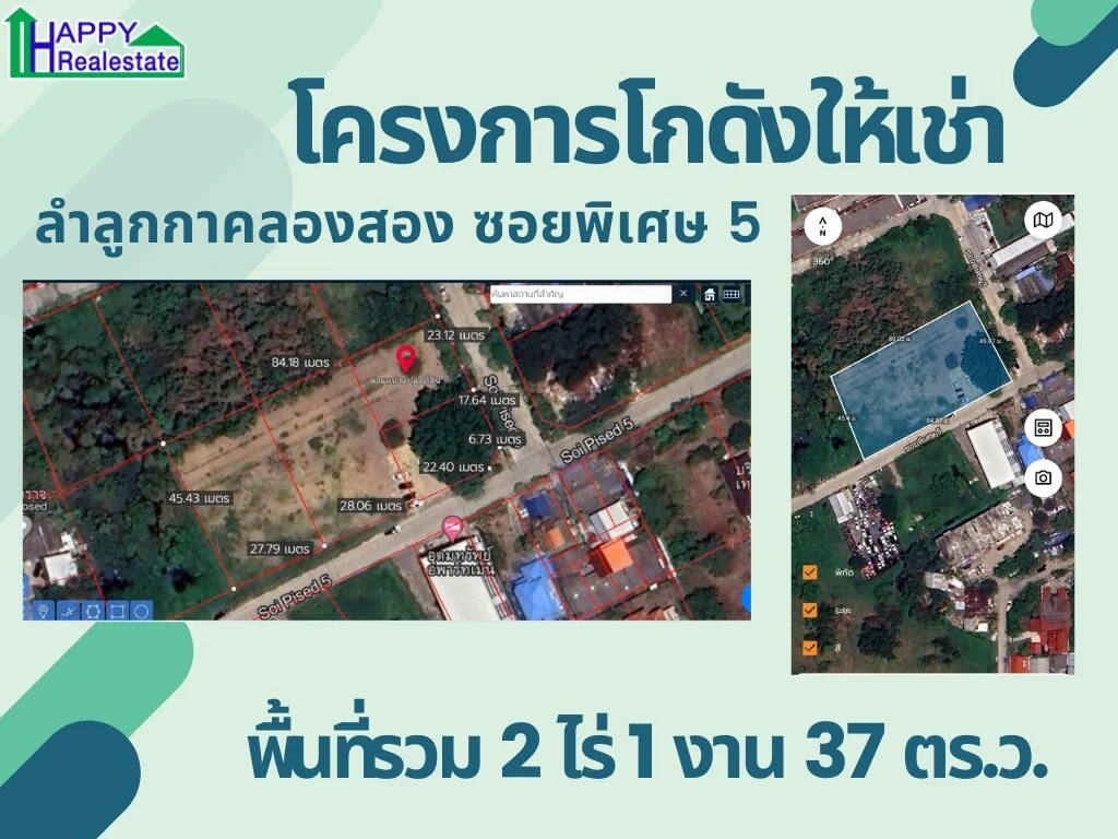 HR20 โกดังสำเร็จรูปให้เช่า ลำลูกกาคลองสอง ซอยพิเศษ5