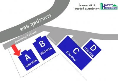 R19A — โกดังสำเร็จรูปให้เช่า สุขสวัสดิ์ สมุทรปราการ 240 ตรม.