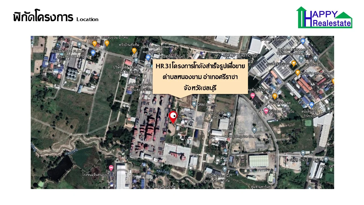 HR31 โกดังสำเร็จรูปให้เช่าหนองขาม ศรีราชา จ.ชลบุรี