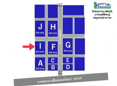 R25I — โกดังสำเร็จรูปให้เช่า บางพลีใหญ่ อ.บางพลีสมุทรปราการ 300 ตรม.