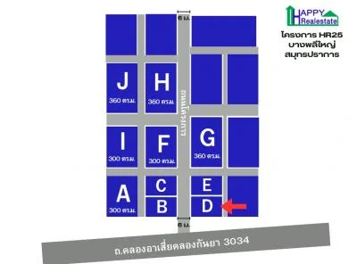 R25D — โกดังสำเร็จรูปให้เช่า บางพลีใหญ่ อ.บางพลี สมุทรปราการ 150 ตรม.