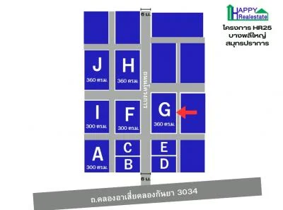 R25G — โกดังสำเร็จรูปให้เช่า บางพลีใหญ่ อ.บางพลี สมุทรปราการ 360 ตรม.