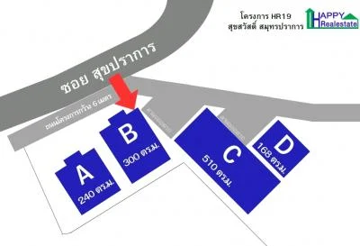 R19B — โกดังสำเร็จรูปให้เช่า สุขสวัสดิ์ สมุทรปราการ 300 ตรม.